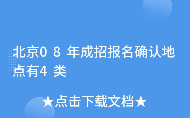 08Ј(bo)_J(rn)c(din)4