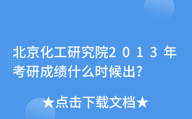 оԺ2013꿼гɿ(j)ʲôr(sh)?