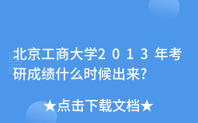 ̴W(xu)2013꿼гɿ(j)ʲôr(sh)?