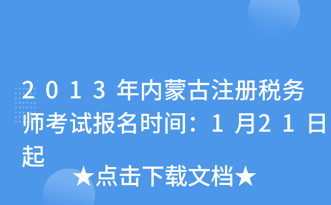 2013(ni)ɹעԶ(w)ԇ(bo)r(sh)g121