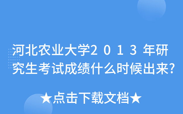 ӱr(nng)I(y)W(xu)2013оԇɿ(j)ʲôr(sh)(li)?