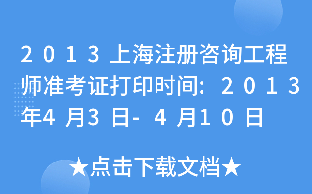 2013Ϻעԃ̎ʿCӡrg:201343-410