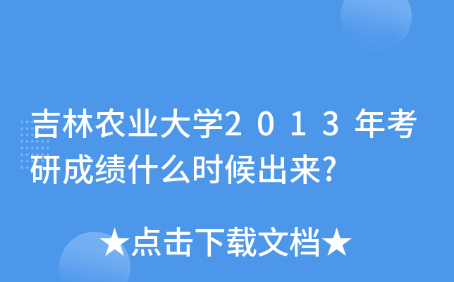 r(nng)I(y)W(xu)2013꿼гɿʲôr(sh)?