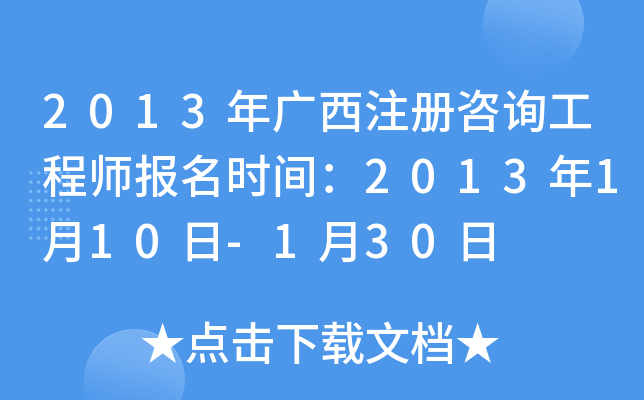 2013Vעԃ̎(bo)r(sh)g2013110-130