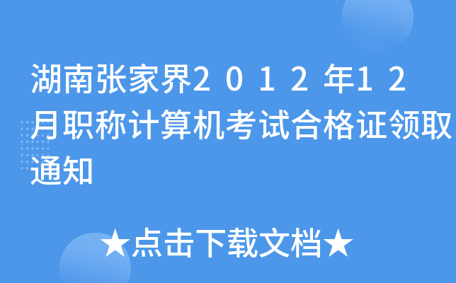 Ϗҽ201212QӋCԇϸCI(lng)ȡ֪ͨ
