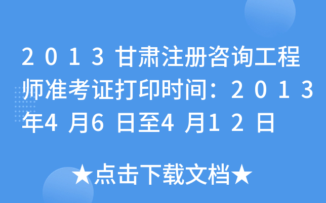 2013Cעԃ̎ʿCӡrg201346412