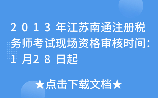 2013꽭Kͨע(c)(w)ԇF(xin)(chng)Y񌏺˕r(sh)g128