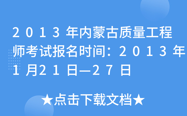 2013(ni)ɹ|(zh)̎ԇ(bo)r(sh)g2013121ա27