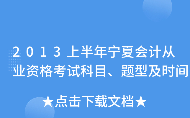2013ϰꌎĕӋĘI(y)YԇĿ}ͼrg