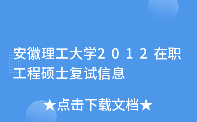 W(xu)2012̴Tʿ(f)ԇϢ