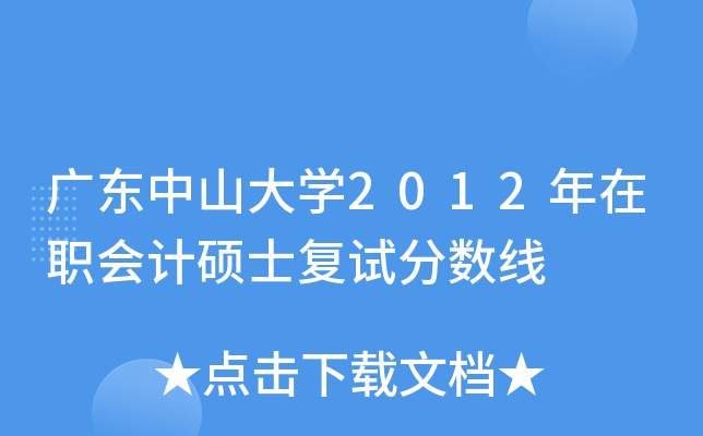 V|ɽW(xu)2012Ӌ(j)Tʿ(f)ԇ?jn)?sh)