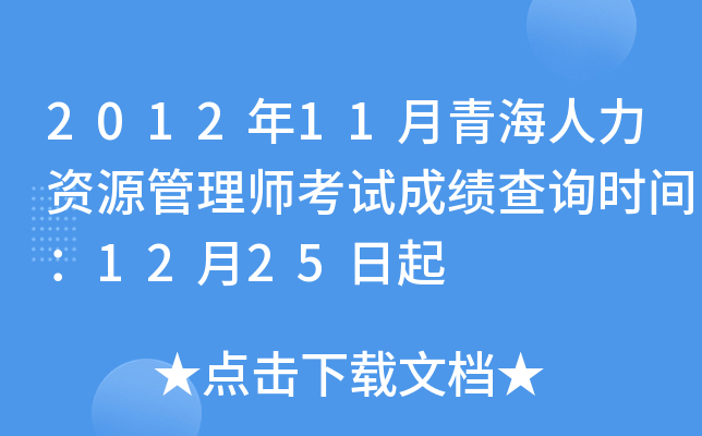 201211ຣYԴ펟ԇɿԃr(sh)g1225