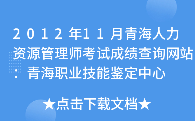 201211ຣYԴ펟ԇɿԃW(wng)վຣI(y)b