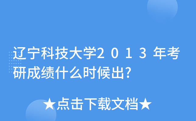 |ƼW(xu)2013꿼гɿʲôr?
