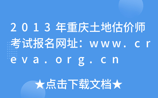 2013ؑcعr(ji)ԇ(bo)W(wng)ַwww.creva.org.cn