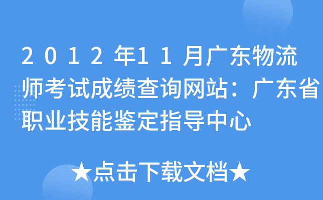 201211V|ԇɿԃW(wng)վV|ʡI(y)bָ(do)