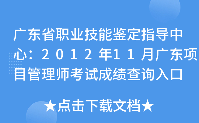 V|ʡI(y)bָģ201211V|Ŀ펟ԇɿԃ