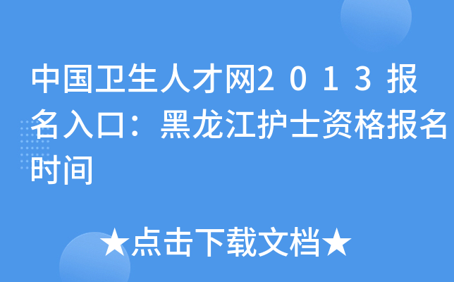 Ї(gu)l(wi)˲žW(wng)2013(bo)ڣo(h)ʿY(bo)r(sh)g
