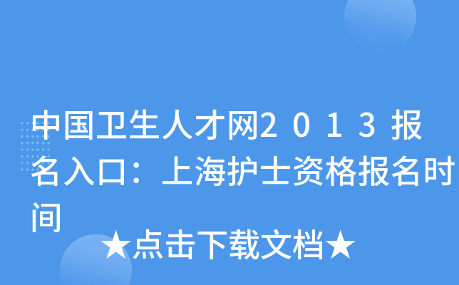 Їl(wi)˲žW(wng)2013ڣϺo(h)ʿYrg