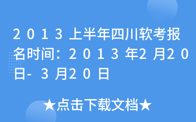 2013ϰĴܛrg2013220-320