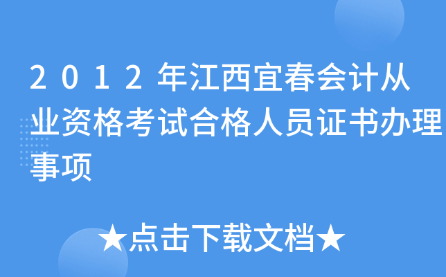 2012꽭˴(hu)Ӌ(j)ĘI(y)YԇϸˆTC(sh)k(xing)