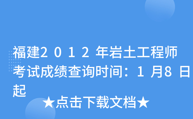 2012r̎ԇɿ(j)ԃ(xn)r(sh)g18