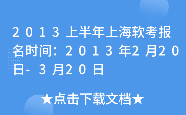 2013ϰϺܛ(bo)r(sh)g2013220-320