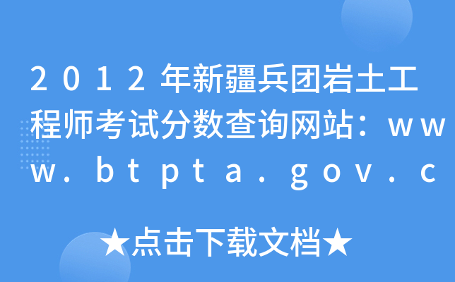 2012½Fr̎ԇ֔(sh)ԃW(wng)վwww.btpta.gov.cn