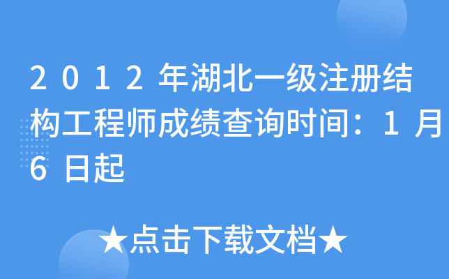 2012һ(j)ע(c)Y(ji)(gu)̎ɿ(j)ԃr(sh)g16