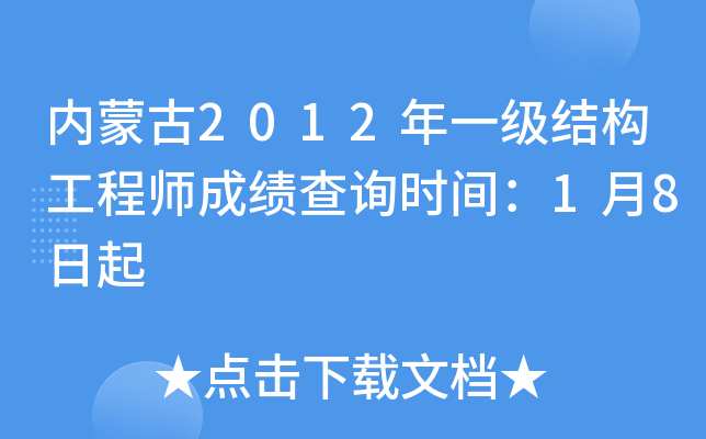 (ni)ɹ2012һ(j)Y(ji)(gu)̎ɿ(j)ԃr(sh)g18