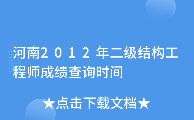 2012(j)Y(ji)(gu)̎ɿ(j)ԃr(sh)g