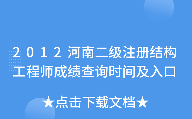 2012϶(j)עԽY(ji)(gu)̎ɿԃr(sh)g