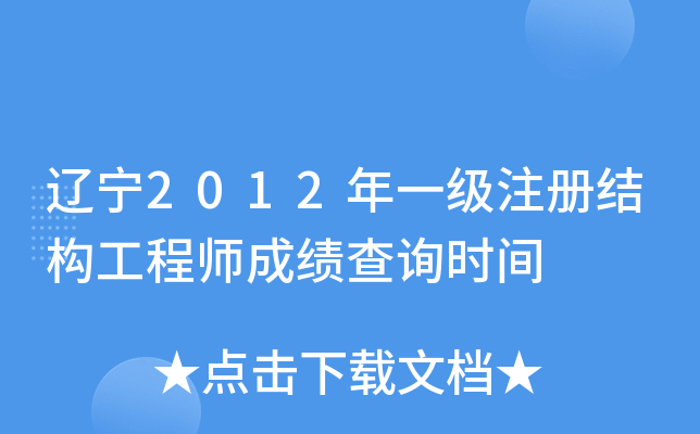 |2012һעԽY(ji)(gu)̎ɿԃrg