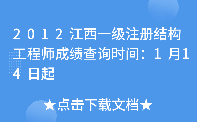 2012һ(j)ע(c)Y(ji)(gu)̎ɿ(j)ԃr(sh)g114