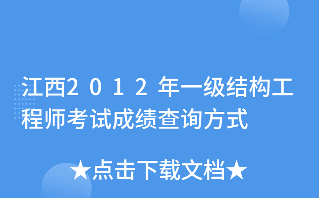 2012һY(ji)(gu)̎ԇɿԃʽ