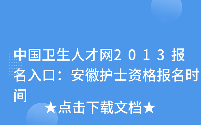 Ї(gu)l(wi)˲žW(wng)2013(bo)ڣo(h)ʿY(bo)r(sh)g