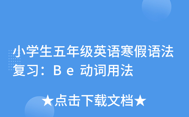 СW(xu)꼉ӢZZ(f)(x)Be(dng)~÷