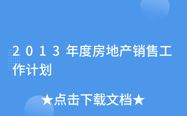 2013ȷخa(chn)N۹Ӌ