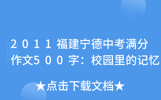2011пM500֣У@ӛ