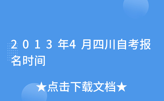 20134ĴԿ(bo)r(sh)g