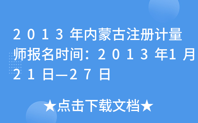 2013(ni)ɹעӋrg2013121ա27