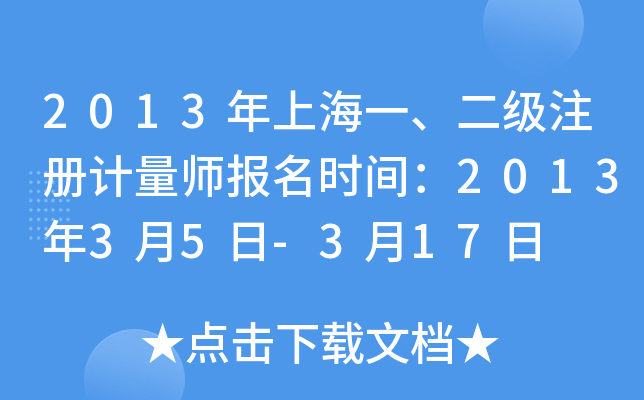 2013Ϻһ(j)ע(c)Ӌ(j)(bo)r(sh)g201335-317