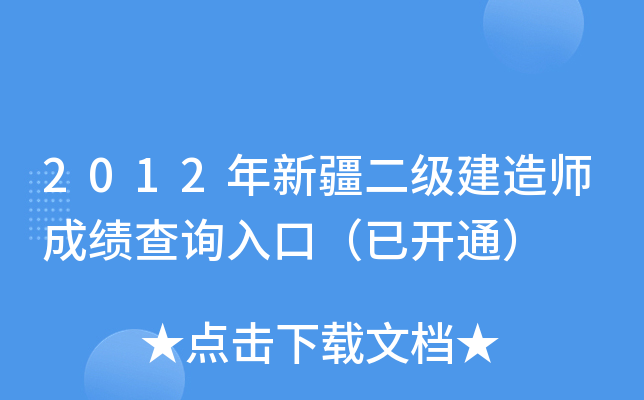 2012½쎟ɿԃ?ni)ڣ_ͨ