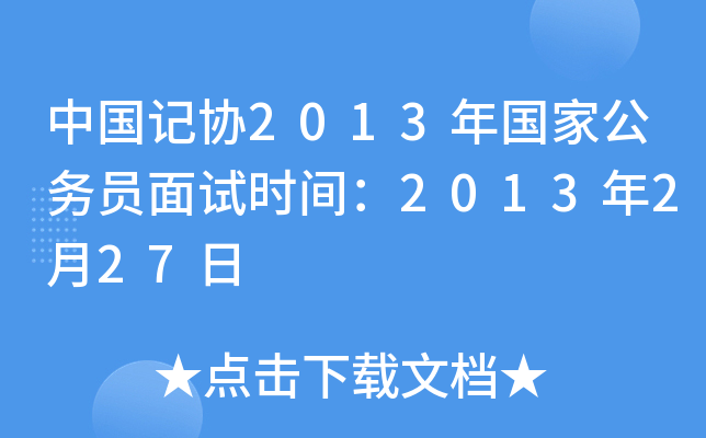 Їӛf(xi)2013ҹ(w)Tԇrg2013227