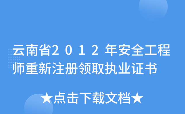ʡ2012갲ȫ̎עI(lng)ȡ(zh)I(y)C