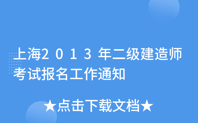 Ϻ2013(j)쎟ԇ(bo)֪ͨ