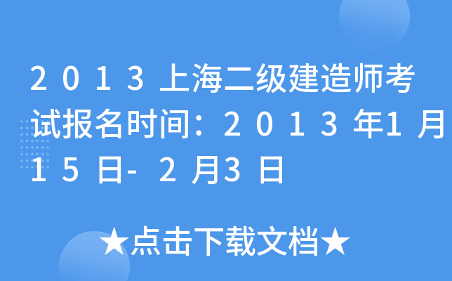 2013Ϻ쎟ԇ(bo)r(sh)g2013115-23