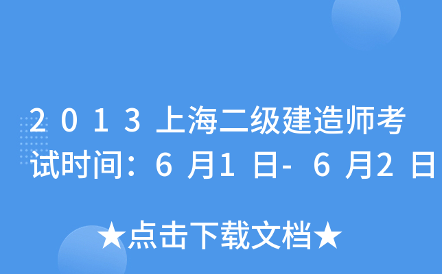 2013Ϻ(j)쎟ԇr(sh)g61-62