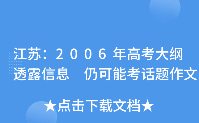 K2006߿V͸¶Ϣ ԿܿԒ}