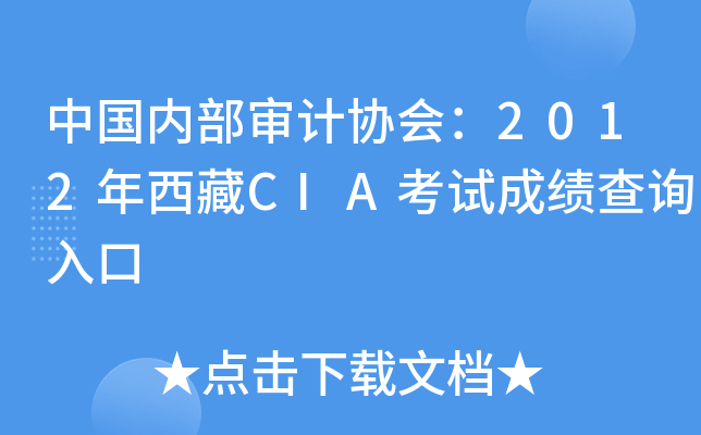 ЇȲӋf(xi)2012CIAԇɿԃ